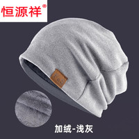 恒源祥毛线帽男女秋冬帽毛线帽春秋包头针织帽厚款堆堆帽女潮款 加绒浅灰