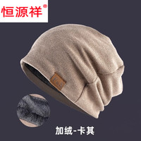 恒源祥毛线帽男女秋冬帽毛线帽春秋包头针织帽厚款堆堆帽女潮款 加绒卡其