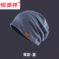 恒源祥毛线帽男女秋冬帽毛线帽春秋包头针织帽厚款堆堆帽女潮款 薄款蓝