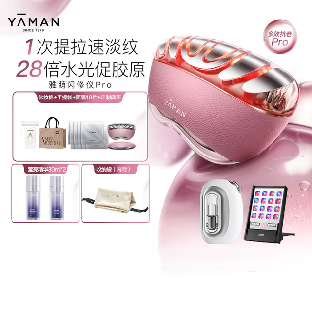 雅萌 黄金V脸仪LIFT家用美容仪提速淡纹促胶原塑轮廓