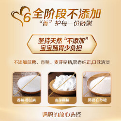 贝因美 HMO乳铁蛋白益生菌 幼儿配方奶粉