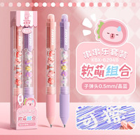 咔巴熊串串乐可擦笔小三年级中性笔高颜值替换芯晶蓝色热敏可擦中性笔按动笔四年级摩易擦复写笔 【软萌组合】2支装