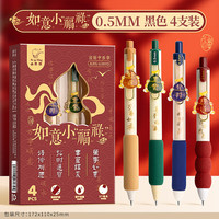 咔巴熊苹果喵喵减负减压笔刷题笔速干高颜值按动中性笔初中用0.5黑色st头黑水笔大容量女生可爱黑笔 【如意小福禄】4支装+10支ST笔芯 【国风雅颂+卡皮巴拉+熊猫胖达】15支装