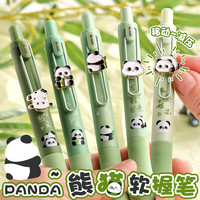 咔巴熊苹果喵喵减负减压笔刷题笔速干高颜值按动中性笔初中用0.5黑色st头黑水笔大容量女生可爱黑笔 【熊猫胖达】5支装