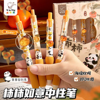 咔巴熊苹果喵喵减负减压笔刷题笔速干高颜值按动中性笔初中用0.5黑色st头黑水笔大容量女生可爱黑笔 【杮杮如意】4支装 静音笔【小小煤球】4支装