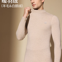 猫人 德绒鹅绒6.0升级保暖内衣 1500m+超长纤维 持续升温保暖技术