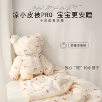 婴儿夏凉被夏季儿童凉感被冷感被大豆纤维薄被幼儿园午睡推车被子