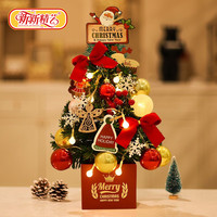 88VIP：新新精艺 圣诞树 60cm 军绿色