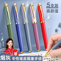 名遇 金属中性笔0.5mm签字笔商务会议圆珠笔高档办公重手感黑色水笔 灰色/5支+5笔芯 灰色-5支+5笔芯