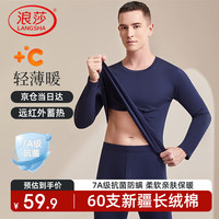 移动端、京东百亿补贴：浪莎 保暖内衣男士秋衣秋裤男7A抑菌防螨保暖衣男秋衣套装打底棉毛衫