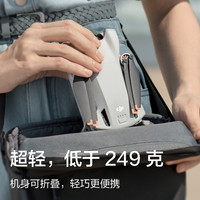 DJI大疆 Mini 3 智能航拍无人机 单机(普通遥控器)