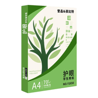 誉品（YUPIN）A4护眼纸打印纸70g复印纸实惠装a4打印纸草稿纸白纸考研纸用画画纸办公用品 【护眼复印纸】70g单包500张