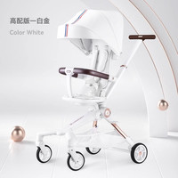 Hagaday 溜娃神器婴儿车可坐可躺轻便遛娃神器宝宝双向推车