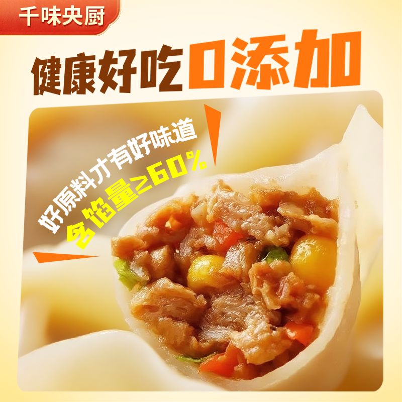 千味解忧炸货铺 蒸煎饺