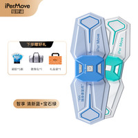 爱跑猫 智享APP 筋膜仪按摩器