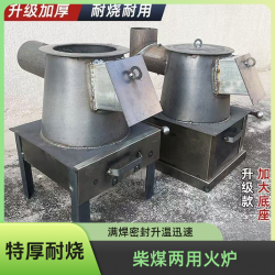 室内家用加厚钢板柴煤两用取暖炉