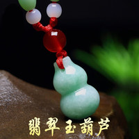 春龙翡翠玉葫芦吊坠女款项链玉坠挂件饰品玉石吊坠男士时尚 吊坠