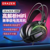  Lenovo/联想 低延迟 有线耳机