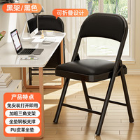 艾格辰 折叠椅家用便携办公餐椅