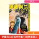 《伊藤润二自选杰作集》全文无删改