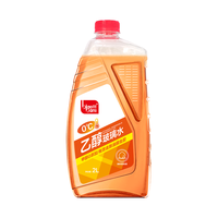 标榜(biaobang)汽车玻璃水去油膜0度四季通用强力去污强力浓缩乙醇雨刮水通用