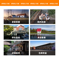 乐橙B7E无限流量4G太阳能摄像头 室外户外监控摄像头 不用插网线免电源 手机远程监控器家用360度无死 长续航 1W5电池、12瓦太阳能板 标配