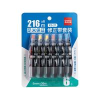 齐心（COMIX）216m超长修正带6个装 涂改带加大容量 开学文具顺滑改正带套装儿童XS-21 【大容量216m】6只装