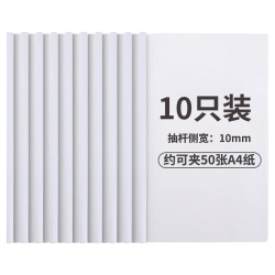 齐心 EA8510 A4文件夹 白色 10个装