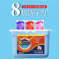 魅洁 洗衣凝珠香水型持久香味护理球液洗衣服除菌除螨留香珠家庭装 四种香型混合 100颗盒装