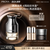 珀莱雅 能量精华油20ml面部护肤油保湿修护抗皱启时集致