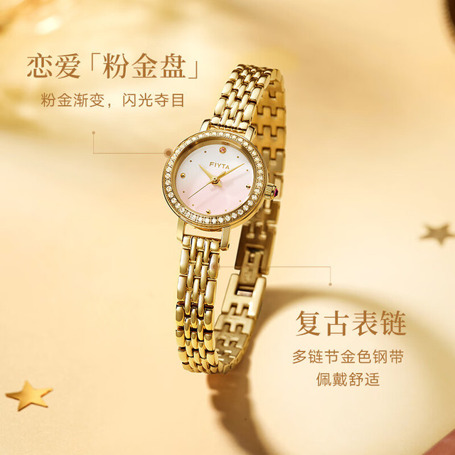 飞亚达 倾城系列 女士石英表 DL865028.GFGD