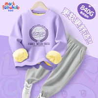 MARK FAIRWHALE2025冬季男女童加绒保暖羊胎绒·卫衣休闲舒适宽松卫裤套装 M潮流紫色+纯色花灰 110