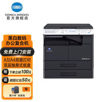 KONICA MINOLTA bizhub205i/225i复合机
