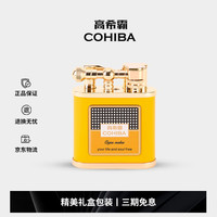 高希霸 防风雪茄打火机黄色高档打火机 商务礼品生日礼物送男友