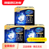 移动端：尤妮佳 省水1/2化妆棉卸妆棉40片3盒湿敷拍打舒蔻Sundrug保税