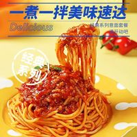 三全 番茄肉酱意大利面 140g
