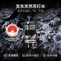 美享时刻 克东天然苏打水 碱性505ml*48瓶