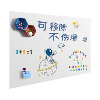 齐富50*60cm白板墙贴磁性家用可移除不伤墙自粘涂鸦墙面磁吸画板儿童小黑板贴墙画画教学可擦软白板 【加厚高品质】50*60cm软白板