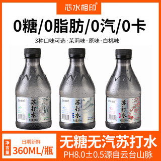芯水相印 0糖0卡弱碱苏打水 360ml*12瓶