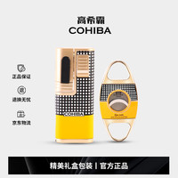 高希霸 雪茄剪打火机两件装 古巴雪茄用具 防风打火机可充气商务礼品男生