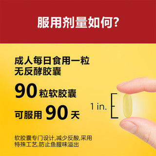 天维美 欧米茄3深海鱼油软胶囊 90粒