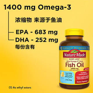 天维美 欧米茄3深海鱼油软胶囊 90粒