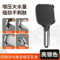 欧派超强增压花洒淋浴喷头洗澡水龙头浴霸花洒加压莲蓬头 四档调节【增压大面板】电镀银