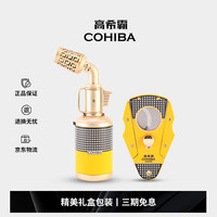 高希霸 充气雪茄防风打火机雪茄剪高档两件套精致商务生日礼物男士