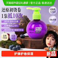 TIGI 体吉宝贝蛋烫发保湿弹力素自然蓬松卷发125ml