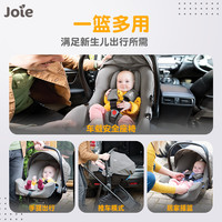 Joie巧儿宜i-snug2提篮婴儿车载汽车用宝宝提篮便捷座椅