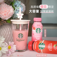 【玻璃杯二选一】星巴克粉粉生咖轻咖啡因椰浆果汁饮料