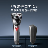 飞利浦 剃须刀电动快充刮胡刀官方旗舰男士胡须刀男友