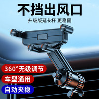 米良品 创意车载防抖手机固定支架