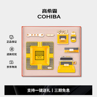 高希霸 防风打火机雪茄工具套装高档礼盒四件套商务生日礼物送男长辈